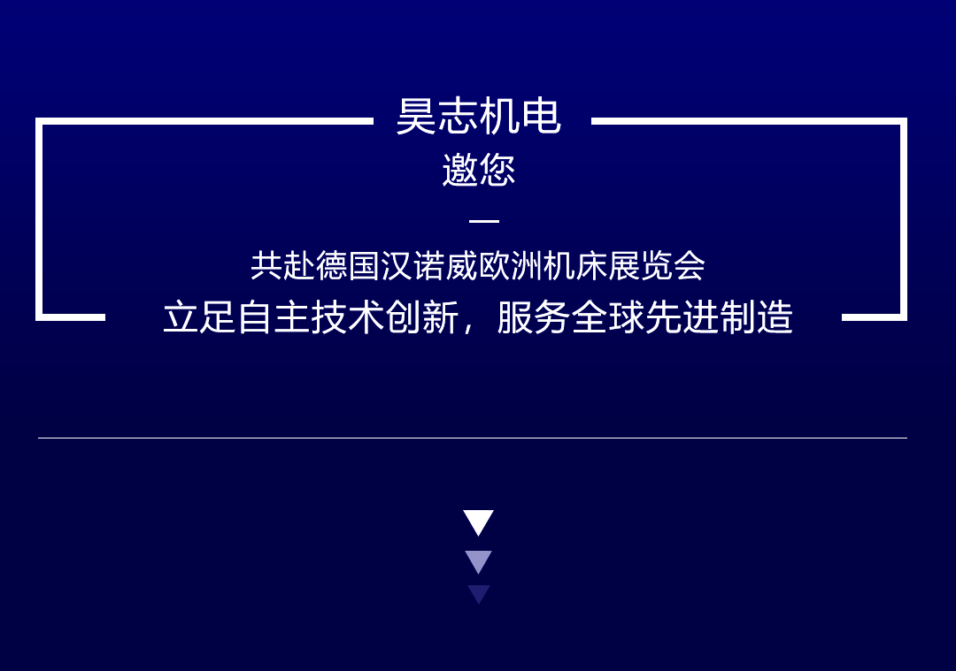 德國(guó)展邀請(qǐng)函中文版_16.gif